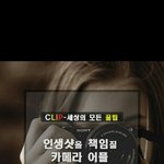 당신의 인생샷을 <b>책임질</b> 카메라 어플 best 7