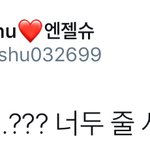 [시우민] 시우민 <b>그</b>애한테 <b>관심</b>주지마요ㅠㅠㅠ