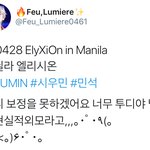 [시우민] 홈마가 이렇게 말할정도면 도대체