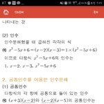 [공판] 중3 <b>인수</b>분해 완전기본기초 물어볼게