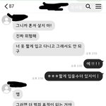 [방탈죄송] 여자는 조신하게 <b>슬랙스</b>나 입으라는 소개남)+추가