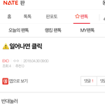 [EXO] 시우민악개 추천<b>조작</b> 조회수 4에 추천 12