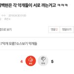 [EXO] 시우민악개가 백현카이 이간질 어그로 끌며 하는 말