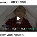 [강다니엘] 네캐)이불밖은 위험해 시청가이드
