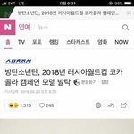 [댓글부탁해] 와;;러시아월드컵때