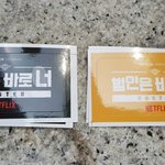 [세훈] 현장에서 <b>범인</b>은 바로 너 스티커 나눠주는중