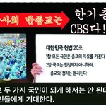 반국가 반사회 반종교가 누구?