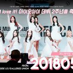 프듀출신 그룹팬들은 리더를 싫어해