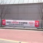 현수막 재밌당 ㅋㅋ