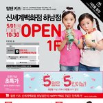 <b>하남</b> 사시는 맘 있나요?