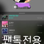 [뉴이스트] 글경 홈마님이 또ㅋㅋ(입국기사)