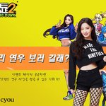 모모랜드 <b>연우</b> 팬사인회 초청 이벤트