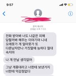 [헤어진후에] 알고 보니 프로양<b>달러</b>였던 전 여자친구 (스압주의)