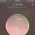[모두드루와] 문빈 서브보컬맞아?