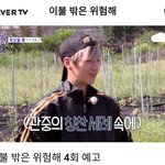 [강다니엘] 네캐)이불 밖은 <b>위험</b>해 4회 예고