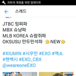 [시우민] 시우민을 둘러싼 애칭<b>전쟁</b>