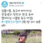 [강다니엘] 예능연구소짹 이불밖은위험해 예고