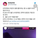 [방탄소년단] 윤기 인맥 무엇 ㄷ ㄷ