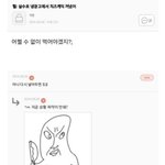 [드루와] 이 짤 <b>원본</b>있는 사람
