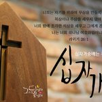교회사와 십자가 <b>도입</b>