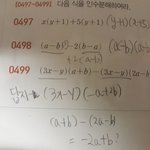 [공판] 중3 <b>인수</b>분해 기본문제 설명좀