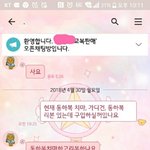 [댓글부탁해] +) 카톡ㅇ 교복파는데 나만 <b>과민</b>반응임?