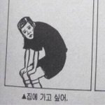 [댓글부탁해] <b>짝</b>남 딱<b>밤</b> 때릴때 어떡하지