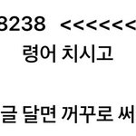 [댓글부탁해] 아니 아까 방송부에서 링딩동틀어줬다고;