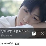 [강다니엘] 보국전자 에어젯 강다니엘<b>cf</b> 30s