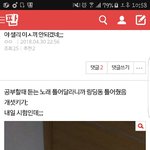[댓글부탁해] ㅅㅂ 짝남한테 실수로 이사진보<b>냄</b>