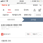 [4.30~5.03]5.01시험점수 예측