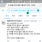 [댓글부탁해] 얘들아 이거 짤버전으로 있는사람