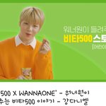 [강다니엘] '<b>비타</b>500 X WANNAONE' - 워너원이 들려주는...