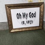 [드루와] 역대급으로 시험 <b>망침</b>