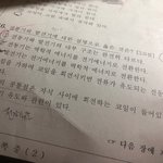 [드루와] 애들아 우리학교 시험문제 잘못나온거같은데 어캄ㄹㅇ