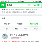 [댓글부탁해] 오늘시험보는사람중에 <b>황소</b>자리애들아