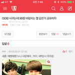 [EXO] ㅇㅌ톡 실톡임 옛날에<b>유명</b>했던거
