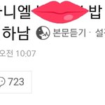[강다니엘] 기사)밥 잘 먹이고 싶은 예쁜 <b>연하남</b>(ㅌㅇㅈㅇ)