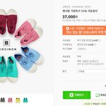 벤시몽 신발사이즈 질문
