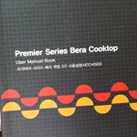 주방가구 휘슬러 하이라이트아시는분 계신가요