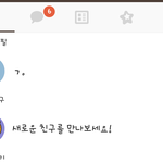 [드루와아] 작은이모 너무 <b>기엽</b>따