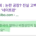 믿거 판 그<b>사세</b> 현실 봐라 ㅋㅋㅋㅋㅋㅋㅋ