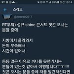 [인피니트] <b>첫콘</b>가는인슾들 들어와바!!