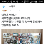 [시우민] 이 팬분 아버님 <b>쏘</b> 스윗(시우민