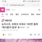 빼박 소속사 때매 묻혀버렸던 2그룹 (<b>Feat</b>.조카 스압 주의)