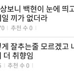 [EXO] 지금 ㄷㅋ<b>에서</b> 차단당한 백현팬ㅋㅋㅋㅋ