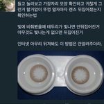 [드루와] <b>로션</b>만바르고 화장해더돼?