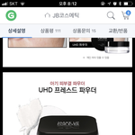 메이크업<b>포에버</b> 파우더 사려는데 골라주라 ㅠㅠ