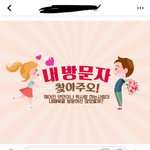 [댓글부탁해] 페북방문자<b>찾기</b> 하면 해킹됨?