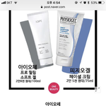 [댓글부탁해] 이거 둘다 <b>사야</b>할까??